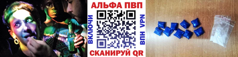 Альфа ПВП мука Поворино