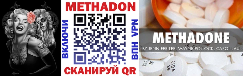 МЕТАДОН белоснежный  Купить закладки  Поворино 